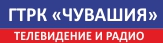 Логотип ГТРК Чувашия