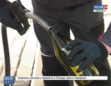 Чувашские общественники проверили качество топлива на заправках Чебоксар и Новочебоксарска Чувашские общественники проверили качество топлива на заправках Чебоксар и Новочебоксарска