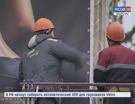 Чебоксарские власти борются с незаконной наружной рекламой Чебоксарские власти борются с незаконной наружной рекламой