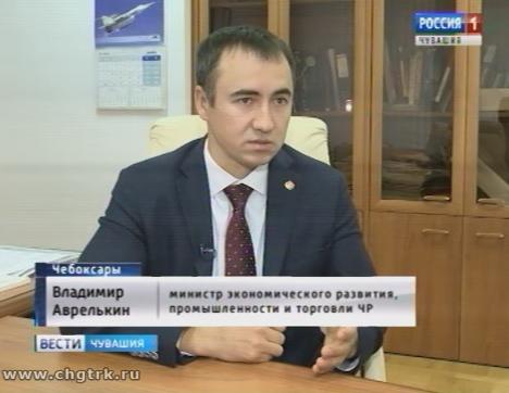 Глава Минэкономразвития Чувашии прокомментировал приостановку выделения средств моногороду Канаш