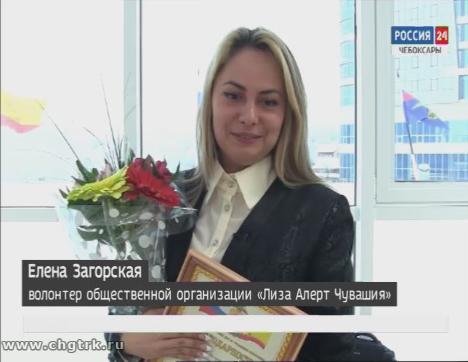 В МВД по Чувашии наградили девушку-волонтера, которая помогла полицейским найти пропавшую жительницу Чебоксар В МВД по Чувашии наградили девушку-волонтера, которая помогла полицейским найти пропавшую жительницу Чебоксар