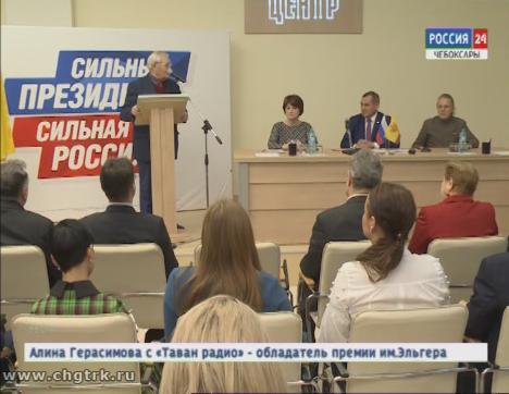 В Чувашии открылись предвыборные штабы кандидатов в президенты страны В Чувашии открылись предвыборные штабы кандидатов в президенты страны