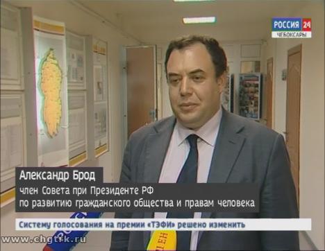 Член президентского совета Александр Брод привёз в республику учебное пособие для независимых наблюдателей на выборах Член президентского совета Александр Брод привёз в республику учебное пособие для независимых наблюдателей на выборах