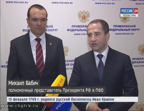 Полномочный представитель Президента России в ПФО Михаил Бабич обсудил с журналистами подготовку к предстоящим выборам Полномочный представитель Президента России в ПФО Михаил Бабич обсудил с журналистами подготовку к предстоящим выборам