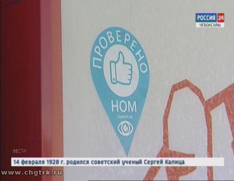Наблюдатели «Национального общественного мониторинга» оценили предвыборную кампанию в Чувашии Наблюдатели «Национального общественного мониторинга» оценили предвыборную кампанию в Чувашии