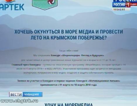 ВГТРК запустила новый проект для юных журналистов ВГТРК запустила новый проект для юных журналистов