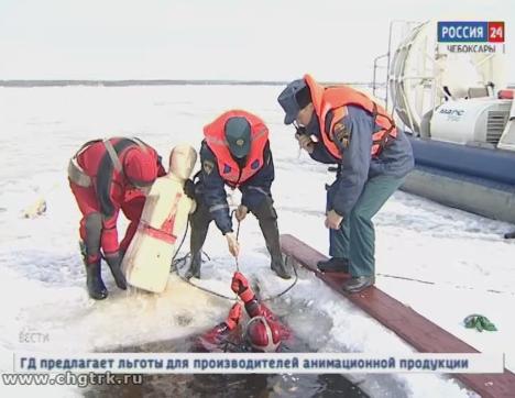 Спасательные службы Чувашии просят жителей республики быть внимательными на весеннем льду Спасательные службы Чувашии просят жителей республики быть внимательными на весеннем льду