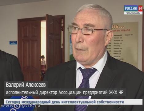 В Ассоциации предприятий ЖКХ Чувашии подвели итоги года и наметили направления дальнейшей работы В Ассоциации предприятий ЖКХ Чувашии подвели итоги года и наметили направления дальнейшей работы