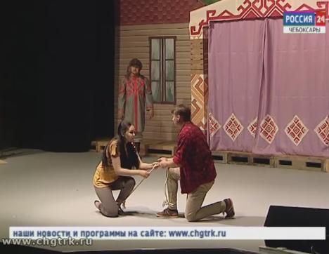 В Чувашском театре юного зрителя состоится премьера спектакля «Чебоксарская невеста прощается» В Чувашском театре юного зрителя состоится премьера спектакля «Чебоксарская невеста прощается»