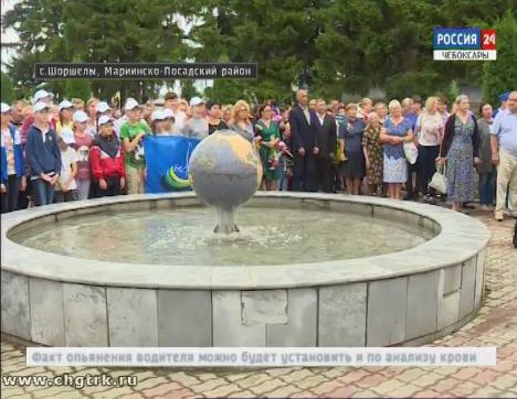 В день памяти лётчика-космонавта Андрияна Николаева в Шоршелах открыли новый фонтан В день памяти лётчика-космонавта Андрияна Николаева в Шоршелах открыли новый фонтан