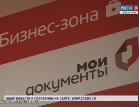 Проще и быстрее: для предпринимателей в офисах МФЦ открылись специализированные окна Проще и быстрее: для предпринимателей в офисах МФЦ открылись специализированные окна