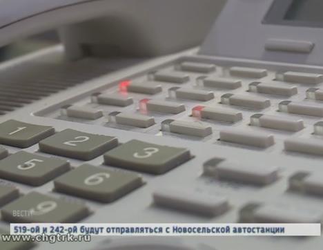 Чебоксарцы стали активнее звонить на «горячую линию» по вопросам транспортного обслуживания Чебоксарцы стали активнее звонить на «горячую линию» по вопросам транспортного обслуживания