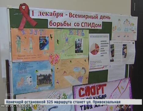 В преддверии Всемирного дня борьбы со СПИДом в Чувашии проводятся тематические недели по пропаганде здорового образа жизни среди молодежи В преддверии Всемирного дня борьбы со СПИДом в Чувашии проводятся тематические недели по пропаганде здорового образа жизни среди молодежи