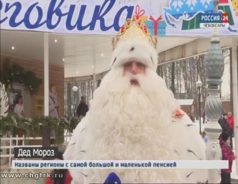 В столице Чувашии побывал Дед Мороз из Великого Устюга В столице Чувашии побывал Дед Мороз из Великого Устюга