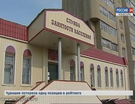 Чебоксарский центр занятости объединит в себе районные отделения и приобретет статус республиканского Чебоксарский центр занятости объединит в себе районные отделения и приобретет статус республиканского