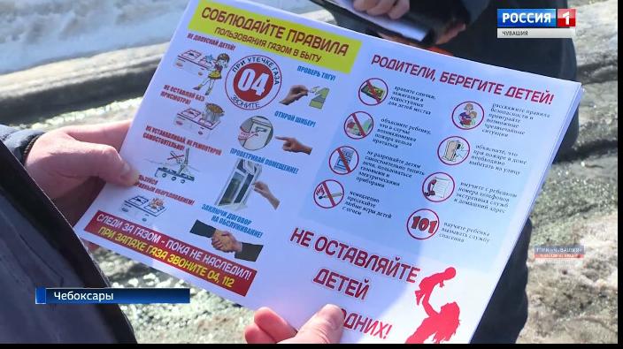 В Чебоксарах жителям частного сектора раздают специально подготовленные листовки, посвящённые пожарной безопасности В Чебоксарах жителям частного сектора раздают специально подготовленные листовки, посвящённые пожарной безопасности