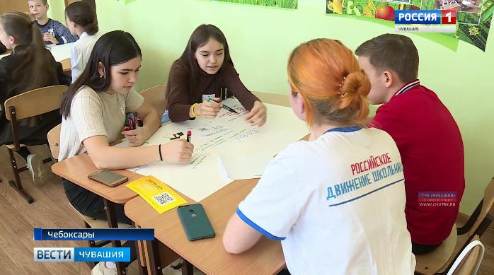 «Образовательное воскресенье» для детских лидеров: в Чувашии реализуют республиканский проект Российского движения школьников «Образовательное воскресенье» для детских лидеров: в Чувашии реализуют республиканский проект Российского движения школьников