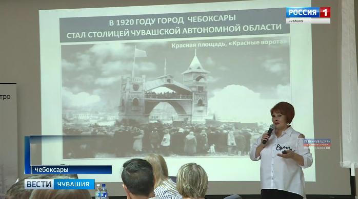 Накануне 550-летнего юбилея Чебоксар жителям об истории города рассказывают чиновники, общественники и волонтеры Накануне 550-летнего юбилея Чебоксар жителям об истории города рассказывают чиновники, общественники и волонтеры