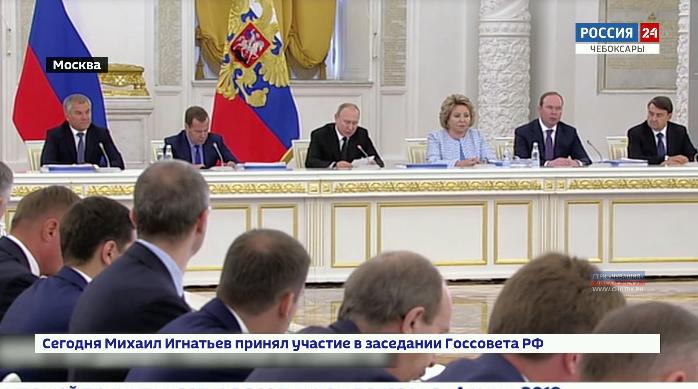 Глава Чувашии принял участие в заседании Госсовета по вопросам развития сети автомобильных дорог и обеспечения безопасности дорожного движения Глава Чувашии принял участие в заседании Госсовета по вопросам развития сети автомобильных дорог и обеспечения безопасности дорожного движения