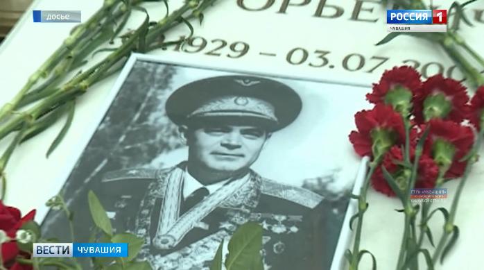 Чувашия вспоминает лётчика-космонавта Андрияна Николаева Чувашия вспоминает лётчика-космонавта Андрияна Николаева