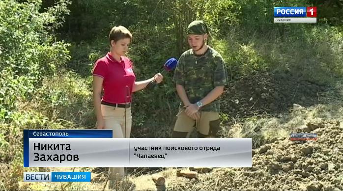 Поисковики из Чувашии приняли участие в раскопках на Севастопольской земле Поисковики из Чувашии приняли участие в раскопках на Севастопольской земле