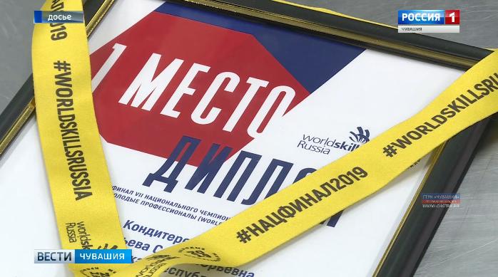 Победители и призеры чемпионата по профессиональному мастерству «WorldSkills» получат денежные премии от Главы Чувашии Победители и призеры чемпионата по профессиональному мастерству «WorldSkills» получат денежные премии от Главы Чувашии