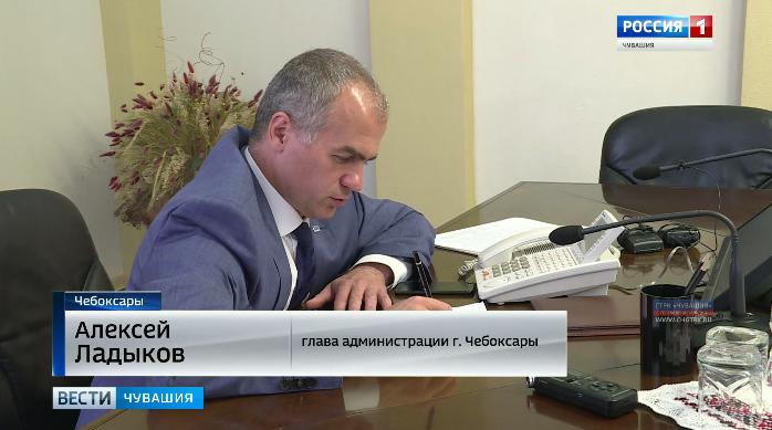 Глава чебоксарской администрации Алексей Ладыков провел прямую линию с горожанами Глава чебоксарской администрации Алексей Ладыков провел прямую линию с горожанами