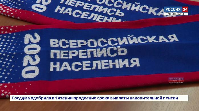 Чувашия готовится к Всероссийской переписи населения Чувашия готовится к Всероссийской переписи населения