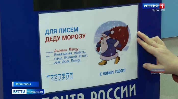 В почтовых отделениях появились ящики для писем Деду Морозу В почтовых отделениях появились ящики для писем Деду Морозу