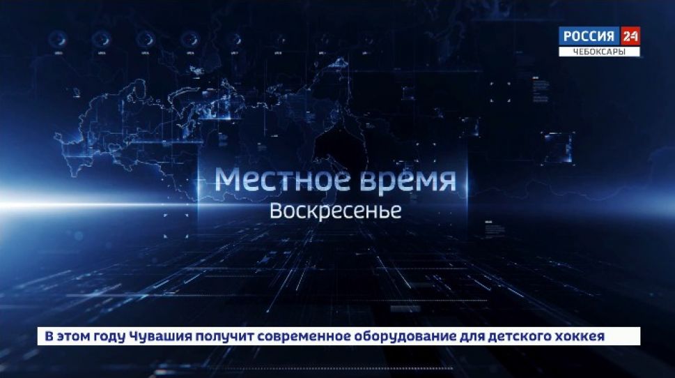 Анонс программы "Местное время. Воскресенье" 16.02.2020 Анонс программы "Местное время. Воскресенье" 16.02.2020