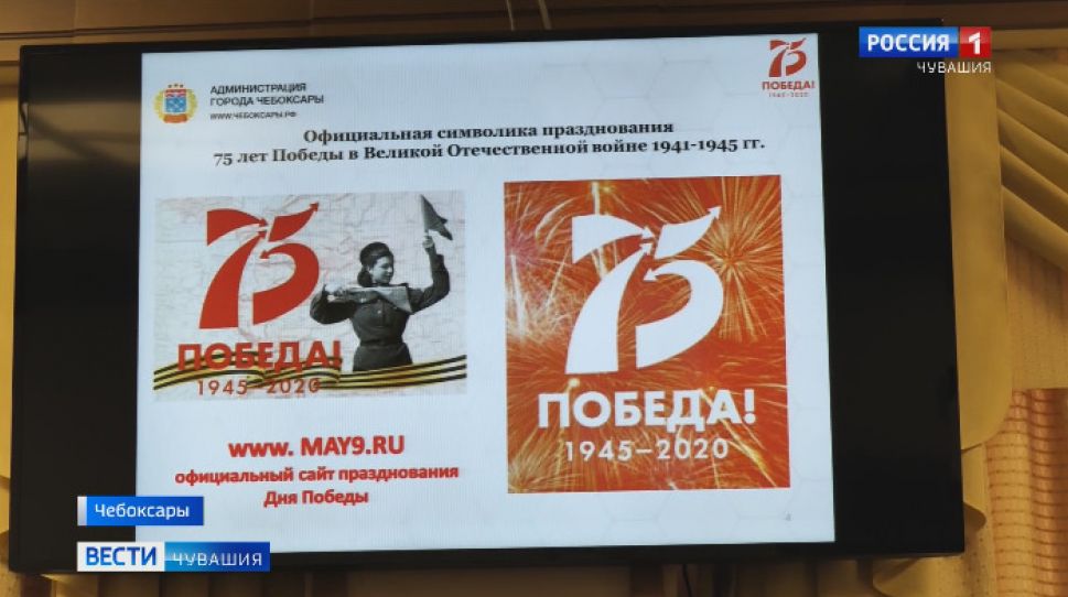 Чувашия готовит несколько интересных проектов к празднованию 75-летия Победы Чувашия готовит несколько интересных проектов к празднованию 75-летия Победы