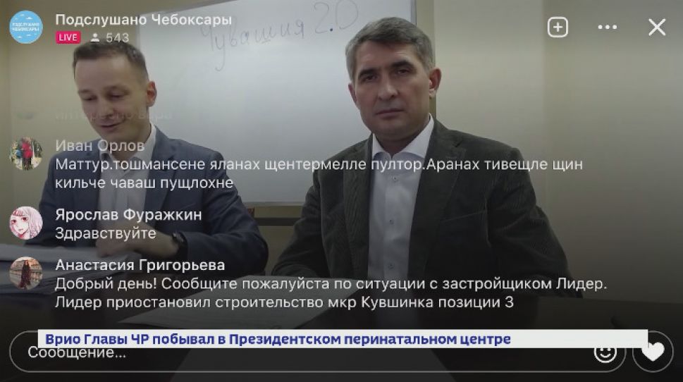 Олег Николаев пообщался с пользователями социальных сетей
Олег Николаев пообщался с пользователями социальных сетей