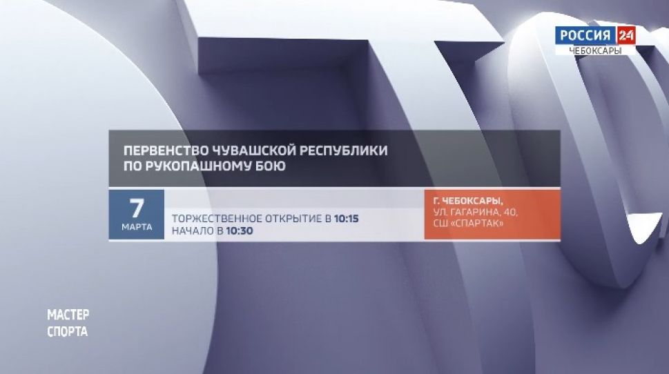 Афиша спортивных мероприятий на 7-8 марта Афиша спортивных мероприятий на 7-8 марта