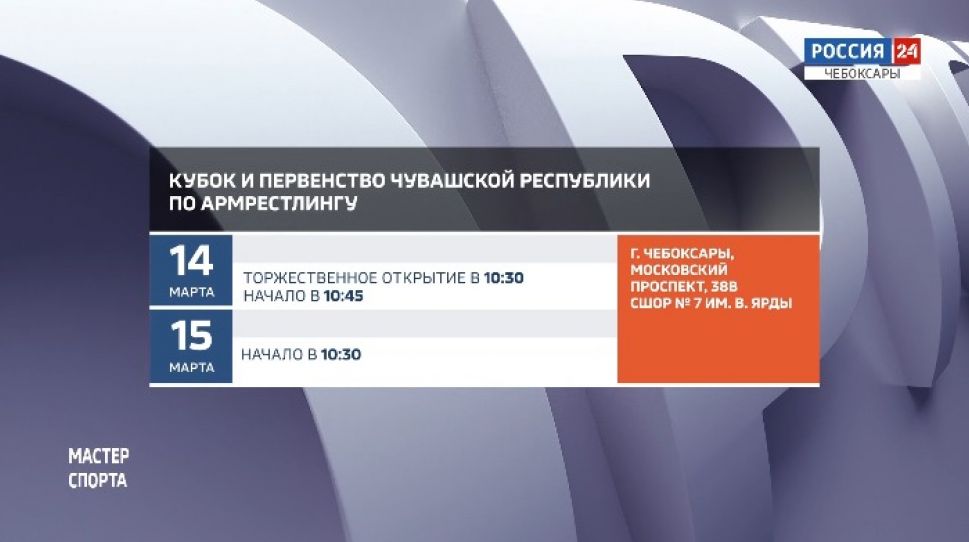 Афиша спортивных мероприятий на 14-15 марта Афиша спортивных мероприятий на 14-15 марта