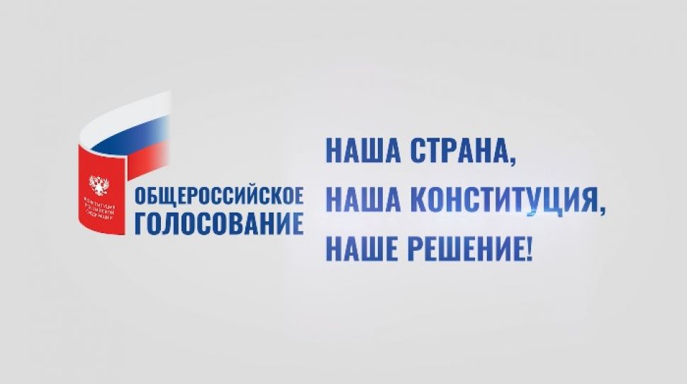ВЦИОМ опубликовал свежий рейтинг популярности поправок к Конституции ВЦИОМ опубликовал свежий рейтинг популярности поправок к Конституции