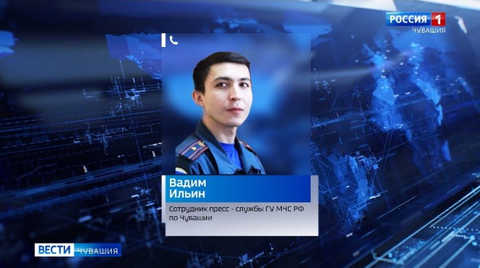 МЧС Чувашии опровергло фейковую информацию МЧС Чувашии опровергло фейковую информацию