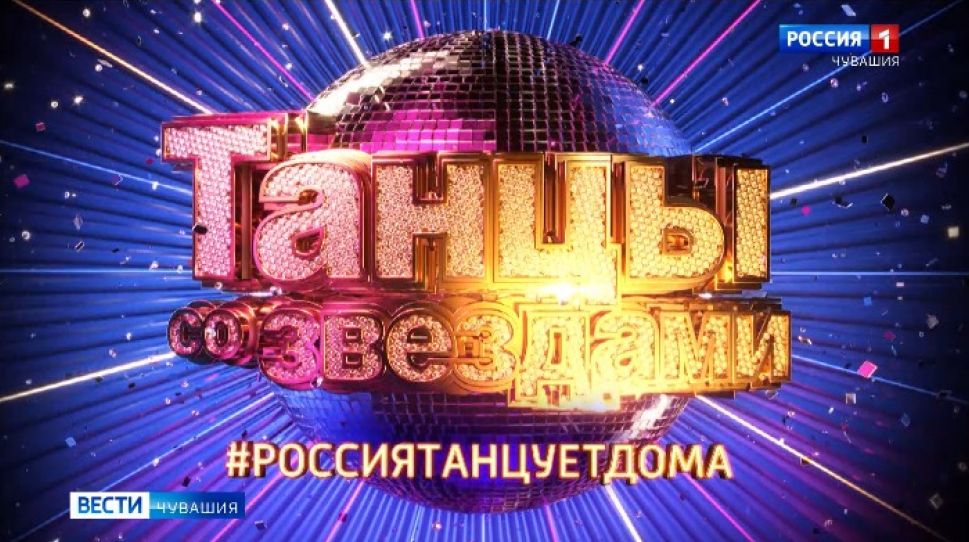 "Россия 1" запустила флешмоб #Россиятанцуетдома "Россия 1" запустила флешмоб #Россиятанцуетдома