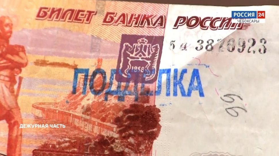 С начала года в Чувашии сбыто около 80 фальшивых купюр С начала года в Чувашии сбыто около 80 фальшивых купюр