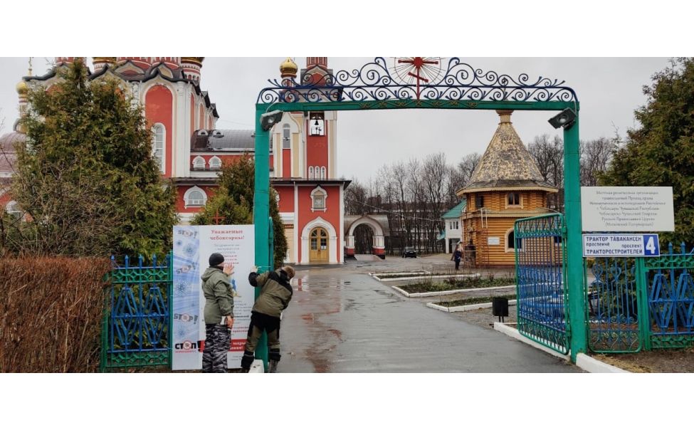 Чебоксарцев о закрытом режиме богослужений на Пасху информируют городские службы Чебоксарцев о закрытом режиме богослужений на Пасху информируют городские службы