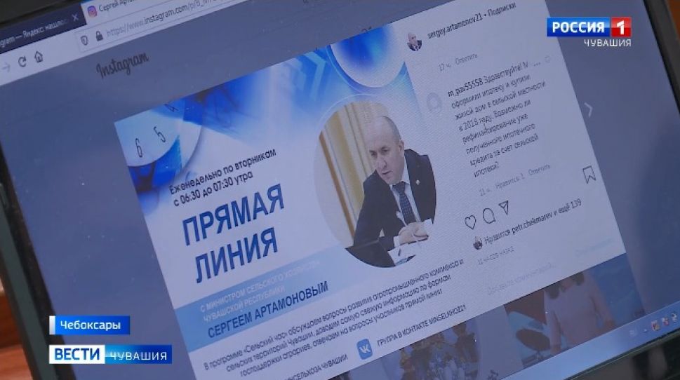 Более 250 вопросов поступило на горячую линию с министром сельского хозяйства Чувашии Более 250 вопросов поступило на горячую линию с министром сельского хозяйства Чувашии