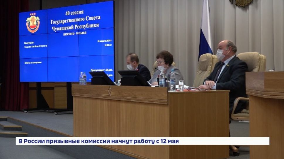 Госсовет Чувашии обсудил противоэпидемиологические меры Госсовет Чувашии обсудил противоэпидемиологические меры