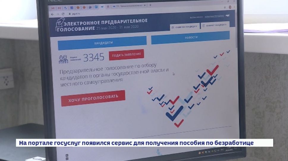 Кандидатов в депутаты Чебоксарского городского собрания можно выбрать онлайн Кандидатов в депутаты Чебоксарского городского собрания можно выбрать онлайн