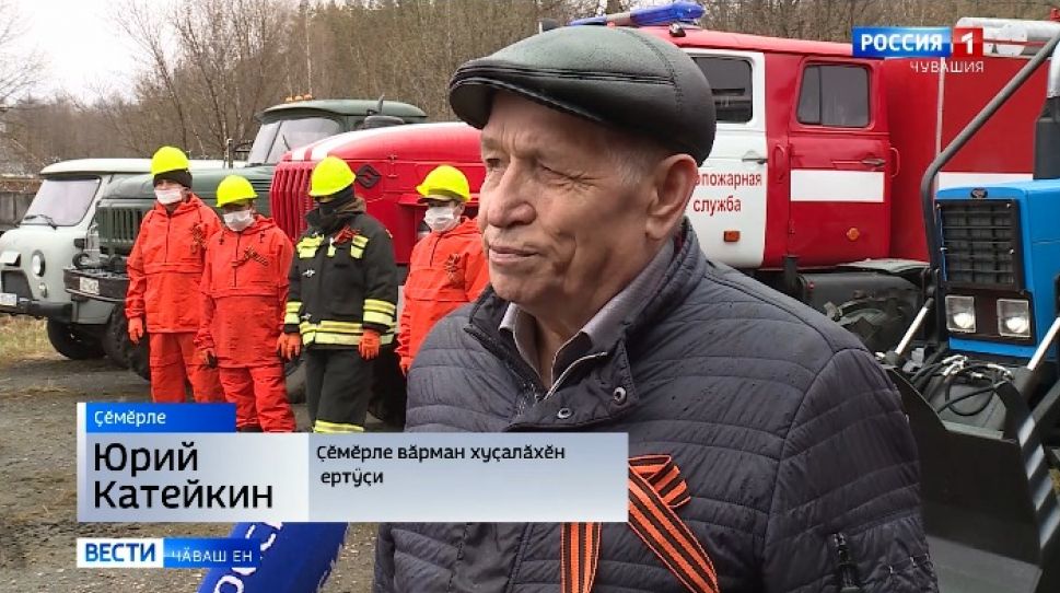 Вӑрман хуҫалӑхӗсенче ҫулӑмран сыхланмалли майсене вӑйлатнӑ
Вӑрман хуҫалӑхӗсенче ҫулӑмран сыхланмалли майсене вӑйлатнӑ