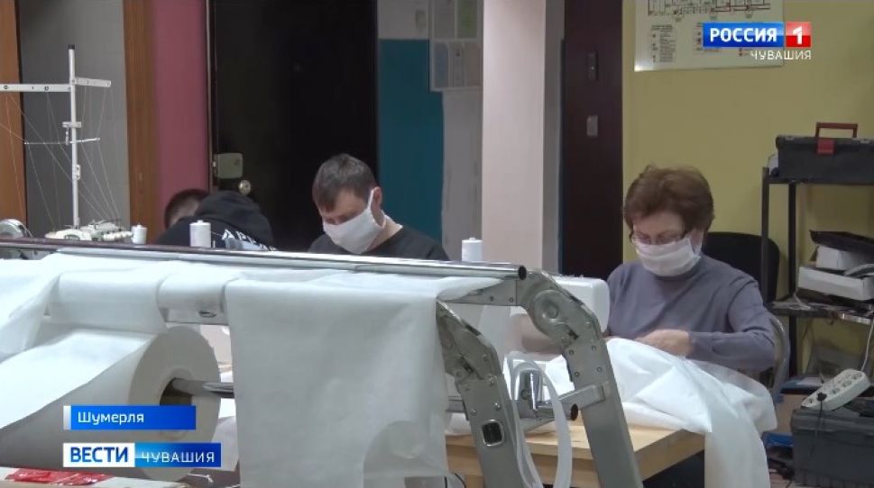 В Шумерле развернулось производство защитных костюмов для медиков В Шумерле развернулось производство защитных костюмов для медиков