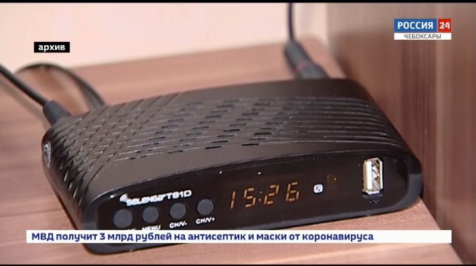 В Чувашии появились мошенники, продающие некачественные ТВ-приставки В Чувашии появились мошенники, продающие некачественные ТВ-приставки