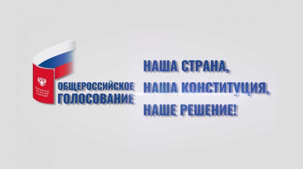 Голосование по Конституции могут провести на открытом воздухе Голосование по Конституции могут провести на открытом воздухе