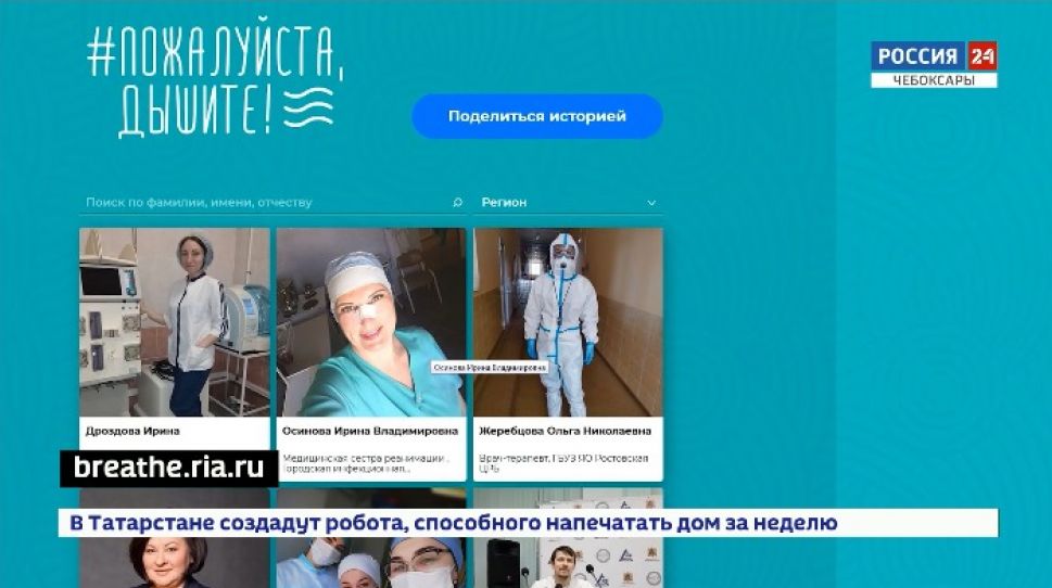 Проект «Пожалуйста, дышите» начал свою работу Проект «Пожалуйста, дышите» начал свою работу