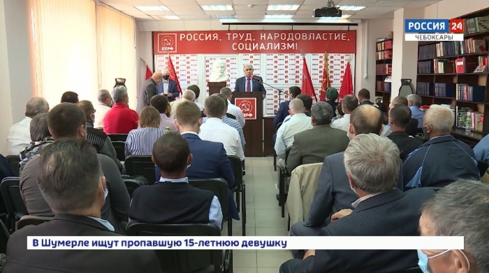 ЛДПР и КПРФ выдвинули кандидатов на должность главы Чувашии ЛДПР и КПРФ выдвинули кандидатов на должность главы Чувашии