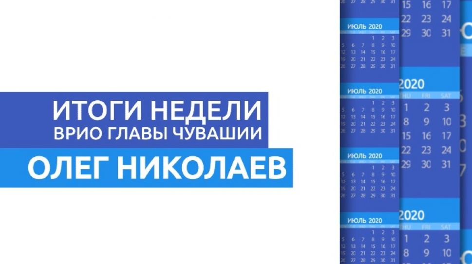 Олег Николаев рекомендовал главам муниципалитетов ставить более амбициозные планы развития Олег Николаев рекомендовал главам муниципалитетов ставить более амбициозные планы развития