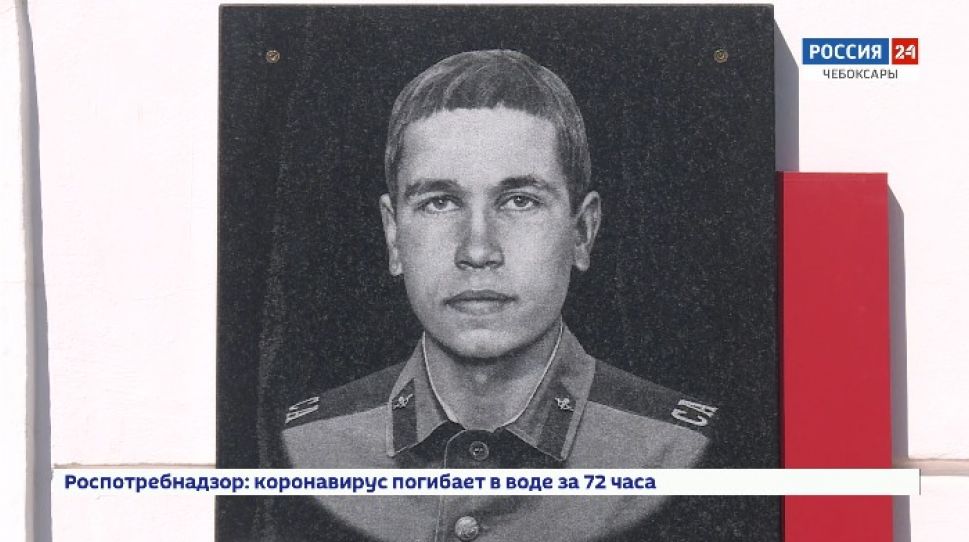 В Чебоксарах увековечили память Олега Беспалова В Чебоксарах увековечили память Олега Беспалова